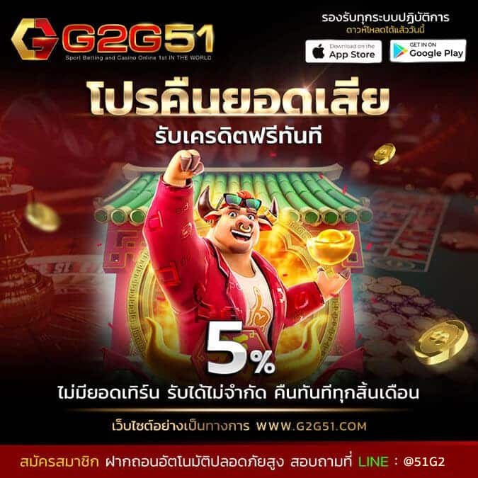 ทดลองเล่นสล็อต pg ซื้อฟรีสปิน-G2gbet168