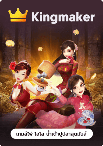 ทดลองเล่นสล็อต pg ซื้อฟรีสปิน-Kingkong 1688 สล็อต เว็บตรง